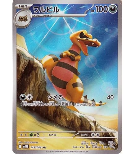 Amazon.co.jp: ポケモンカードゲームSV sv11B 拡張パック ブラック